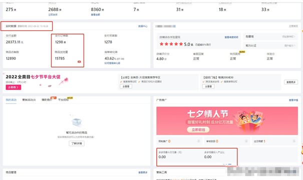 網(wǎng)絡(luò)營銷：拼多多日銷多少單可以上秒殺？（拼多多怎么日銷百單）