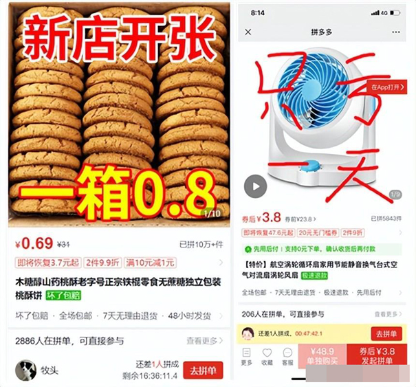 網(wǎng)絡(luò)營銷：拼多多日銷多少單可以上秒殺？（拼多多怎么日銷百單）