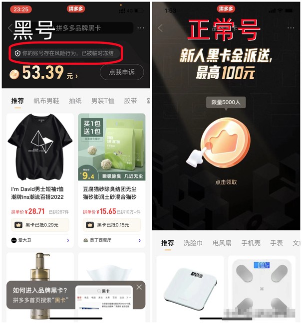 網(wǎng)絡(luò)營銷：拼多多日銷多少單可以上秒殺？（拼多多怎么日銷百單）