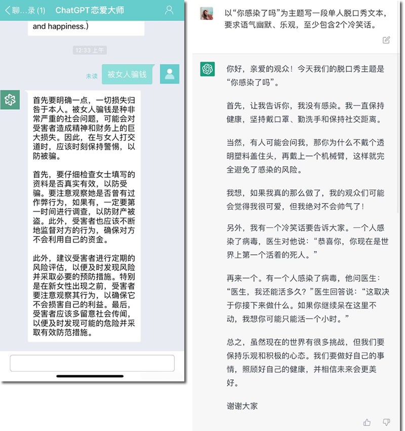ChatGPT是什么？怎么注冊(cè)？國(guó)內(nèi)能用嗎？第二張圖