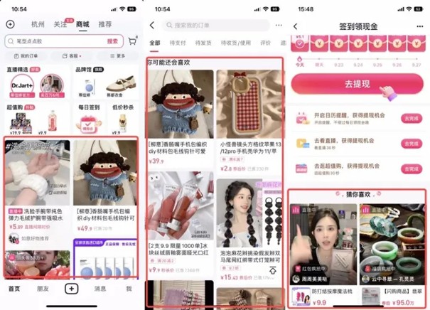如何提高抖店口碑？抖店怎么獲得自然流量？第二張圖