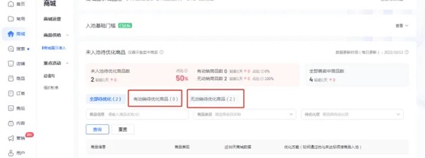 如何提高抖店口碑？抖店怎么獲得自然流量？第三張圖