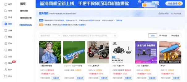 如何提高抖店口碑？抖店怎么獲得自然流量？第四張圖
