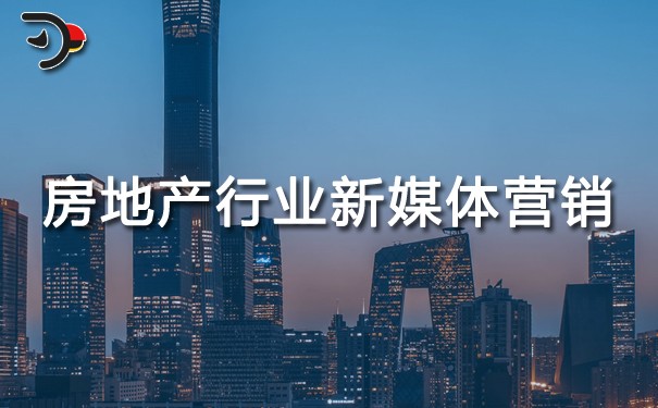 chat房地產行業(yè)新媒體營銷方案.jpg
