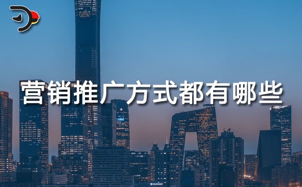 chat營(yíng)銷推廣方式都有哪些.jpg