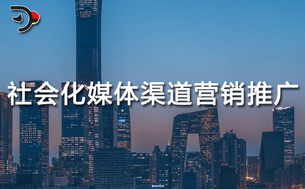 chat如何運(yùn)用社會化媒體渠道進(jìn)行營銷推廣.jpg