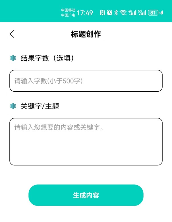 AI小秘書(shū)標(biāo)題創(chuàng)作.jpg