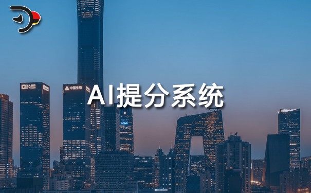 AI提分系統(tǒng)如何有效查漏補(bǔ)缺？.jpg