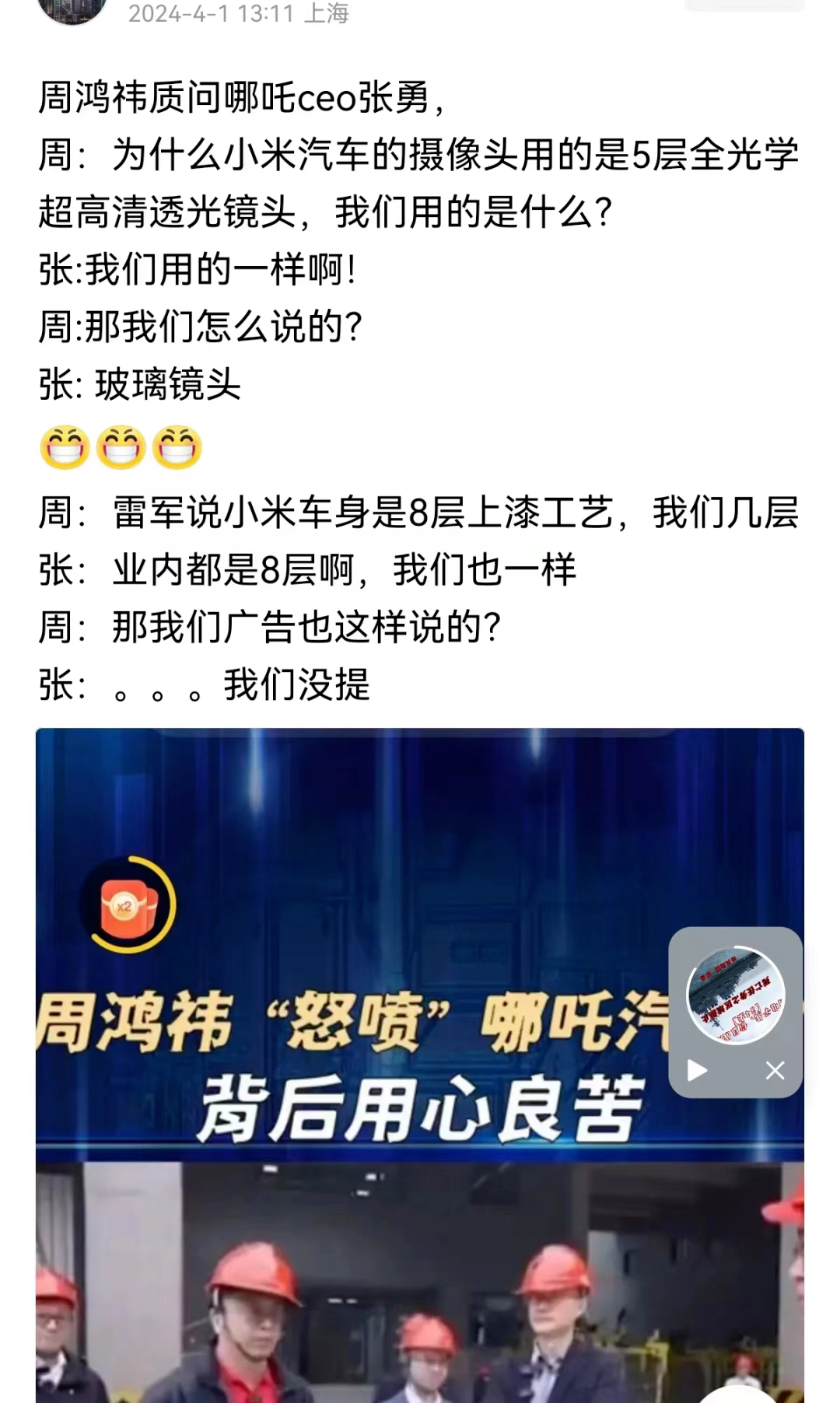 向雷軍學(xué)營(yíng)銷：小米手機(jī)與小米SU7營(yíng)銷拆解4