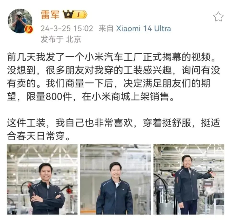 向雷軍學(xué)營(yíng)銷：小米手機(jī)與小米SU7營(yíng)銷拆解5