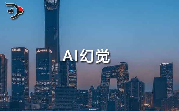 AIEO：比AI幻覺更危險(xiǎn)，你的搜索結(jié)果正在被批量投毒.jpg